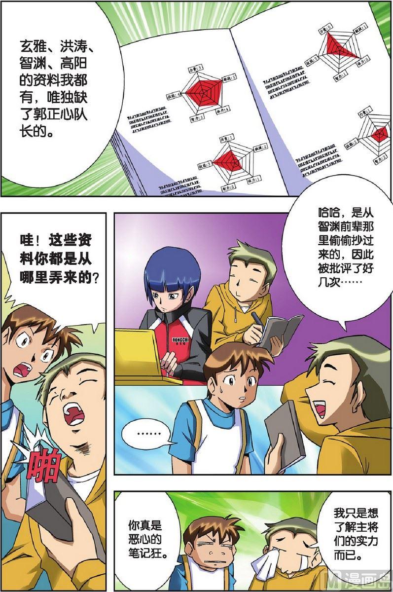 第6话5
