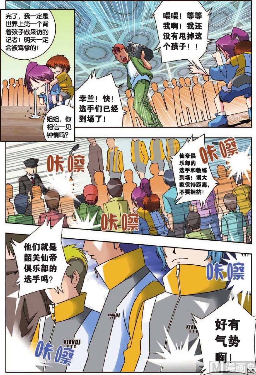 第7话7
