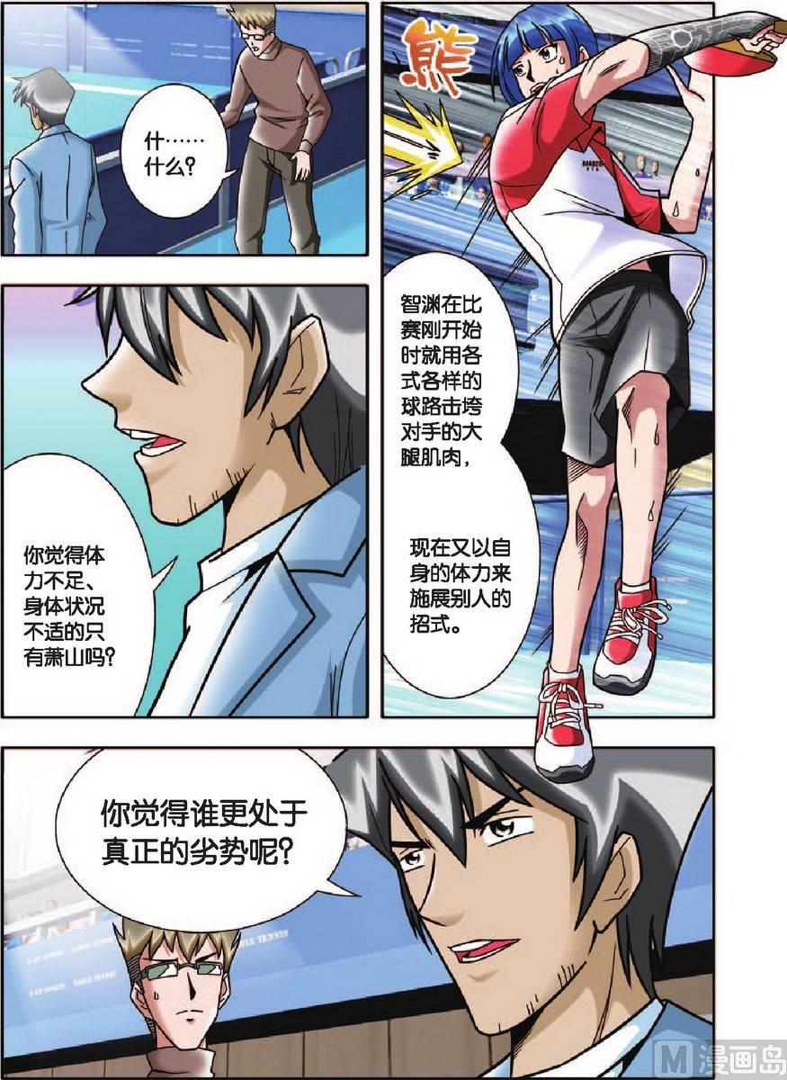 第16话4