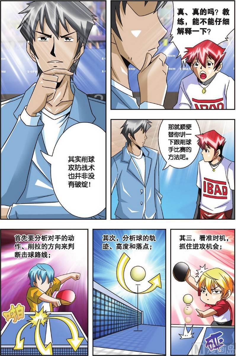 第11话2