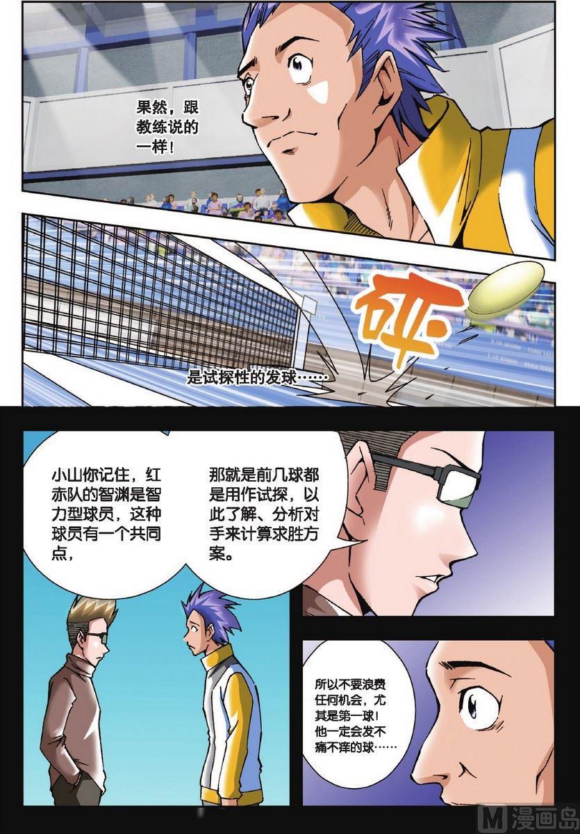 第14话4