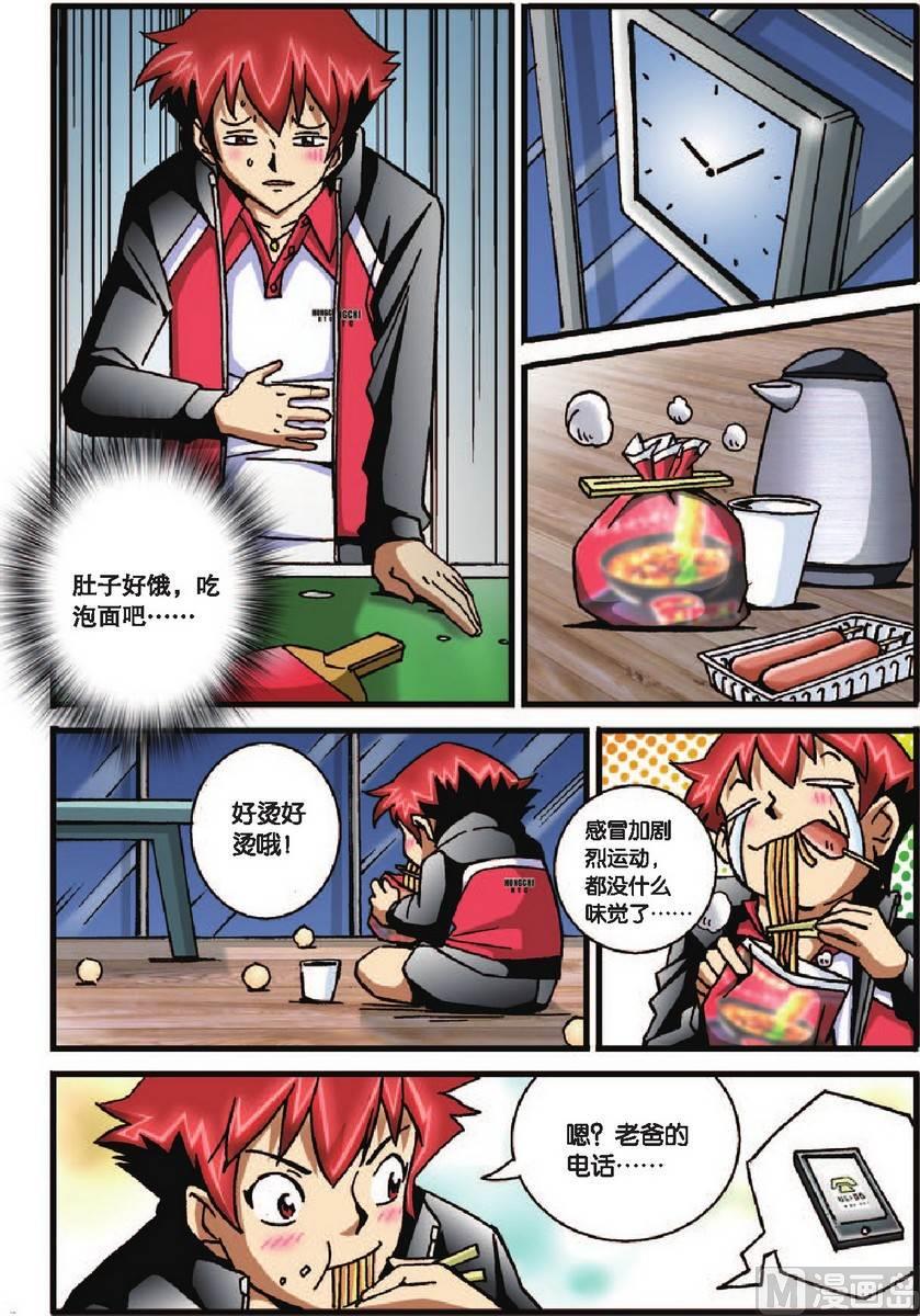 第27话11