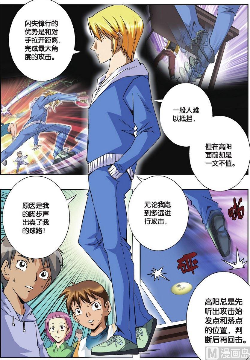 第4话3