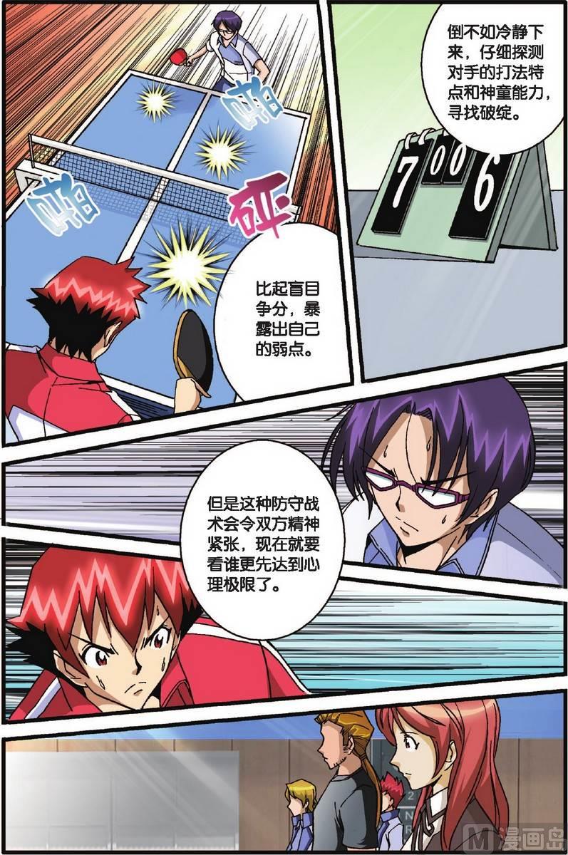 第31话7