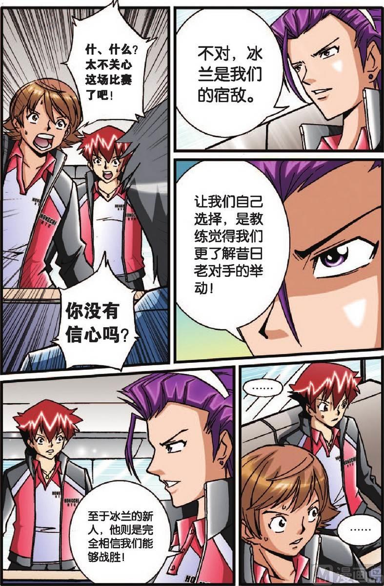 第29话10