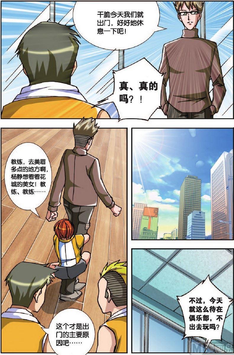 第23话17