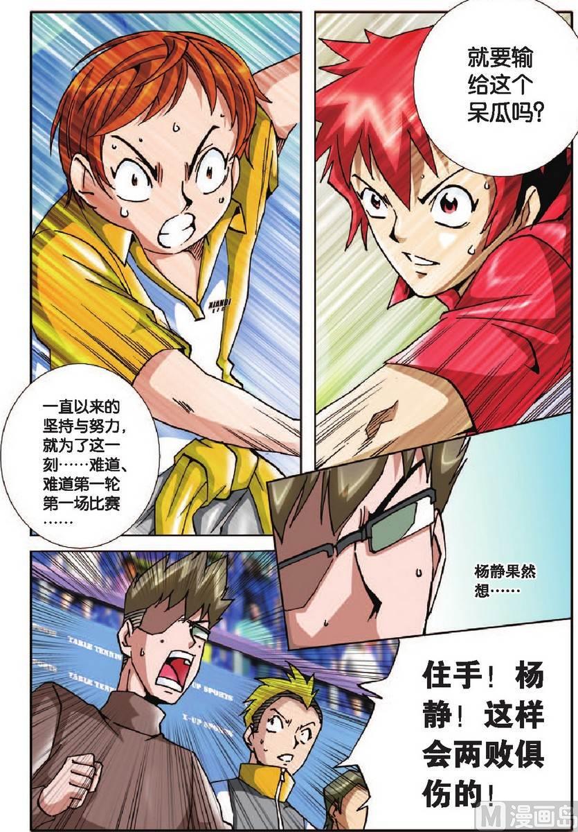 第21话4