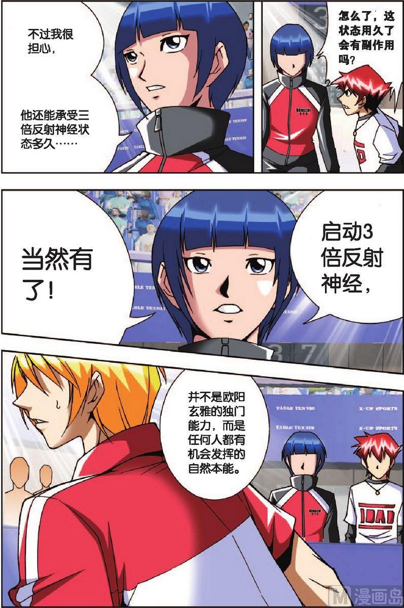 第12话3