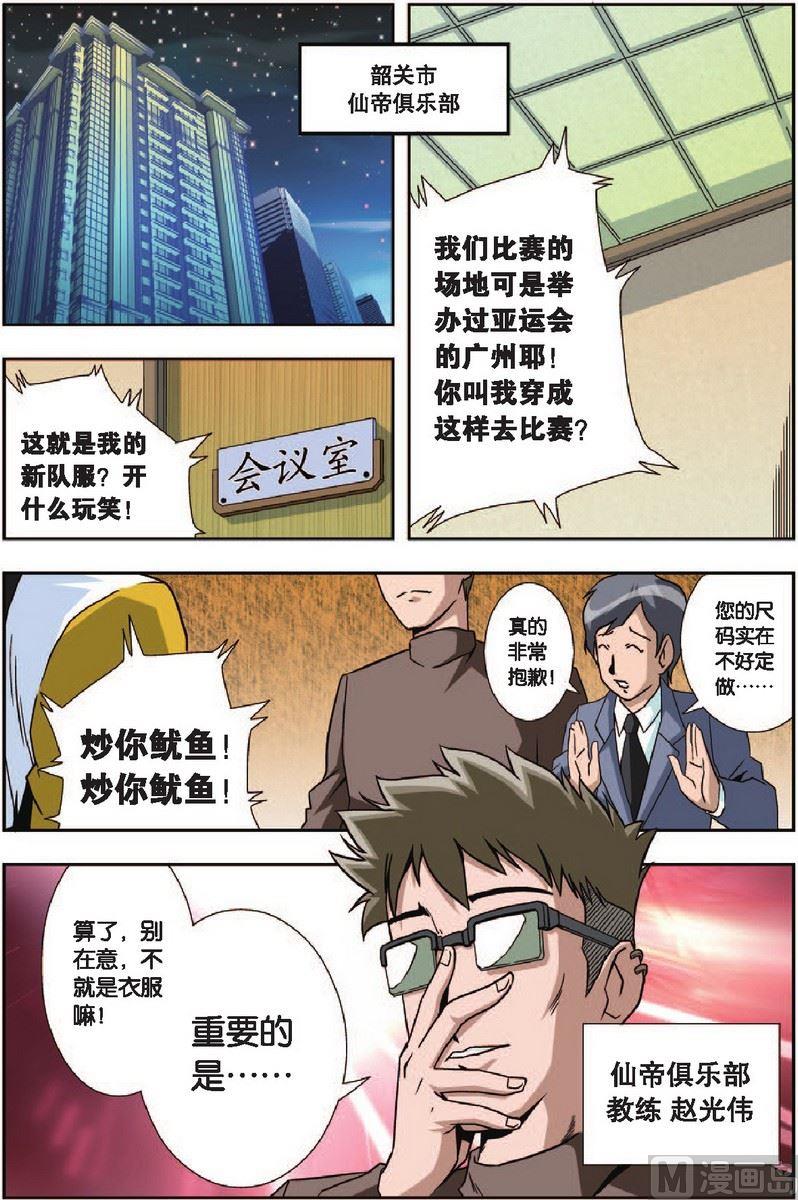 第5话17