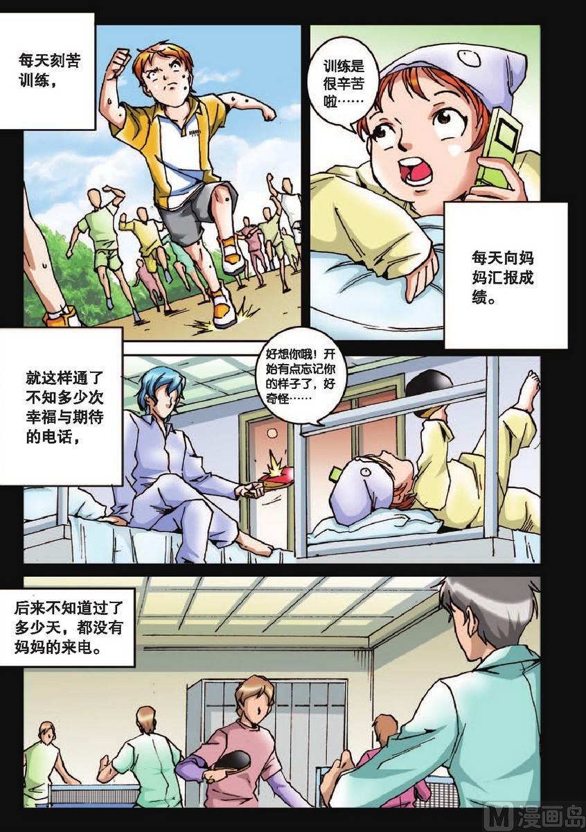 第19话12