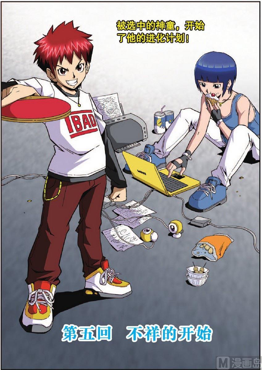 第5话0