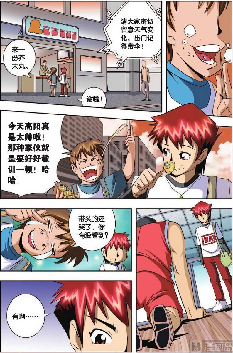 第7话2