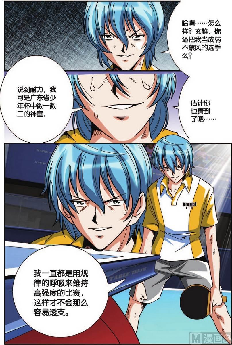 第13话8