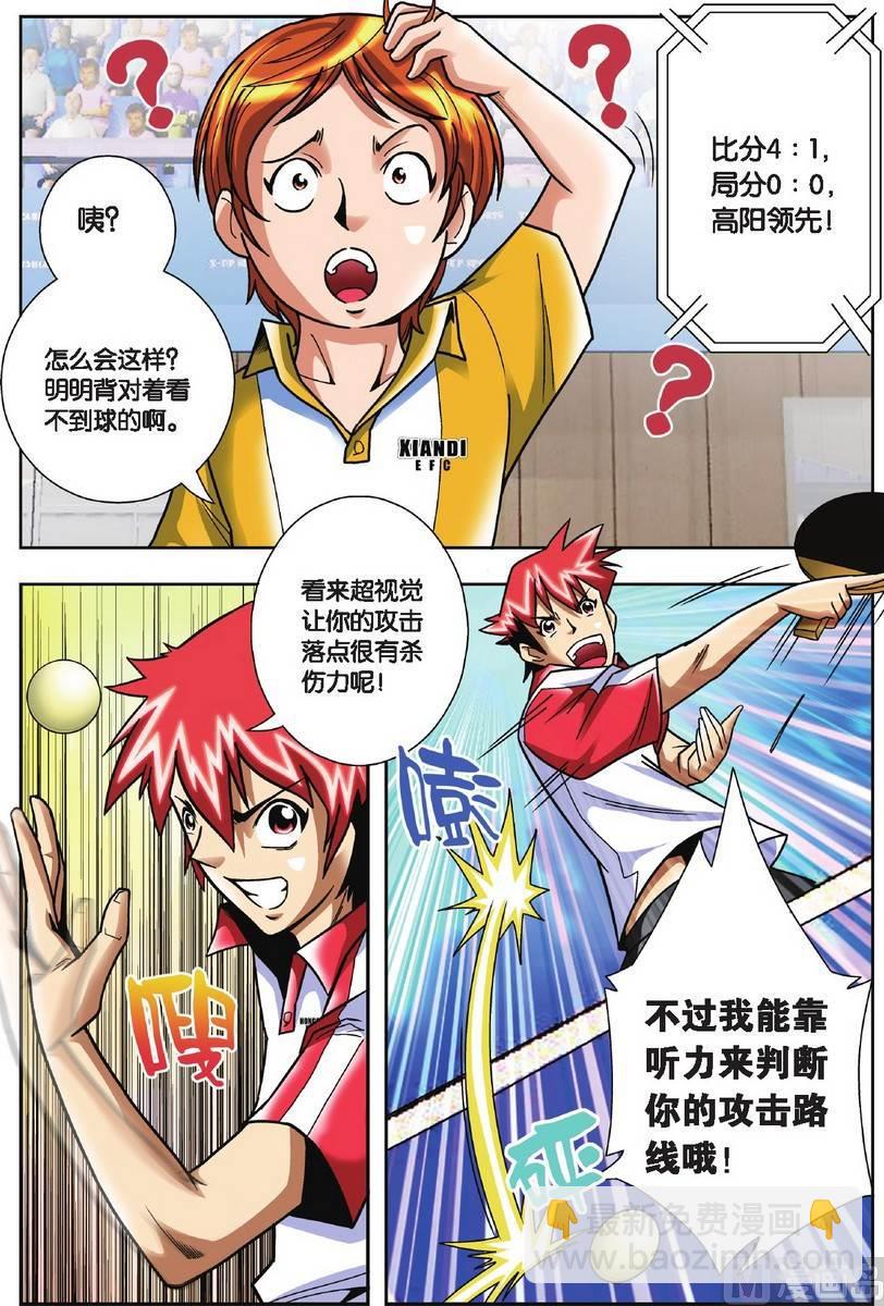 第18话7