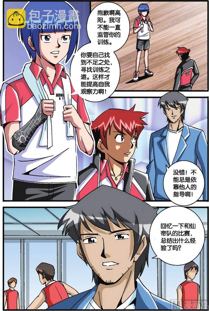 第26话2