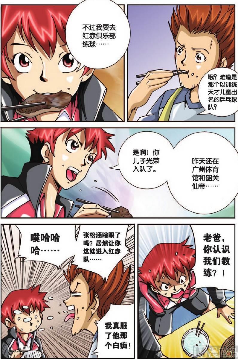 第23话3