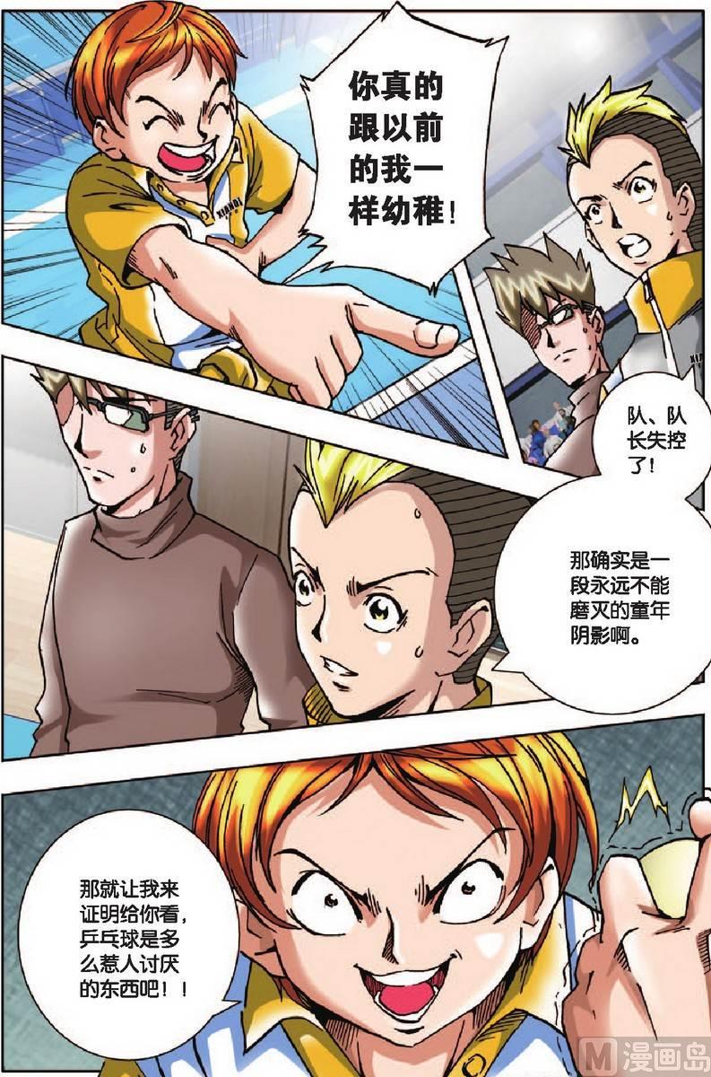 第19话5