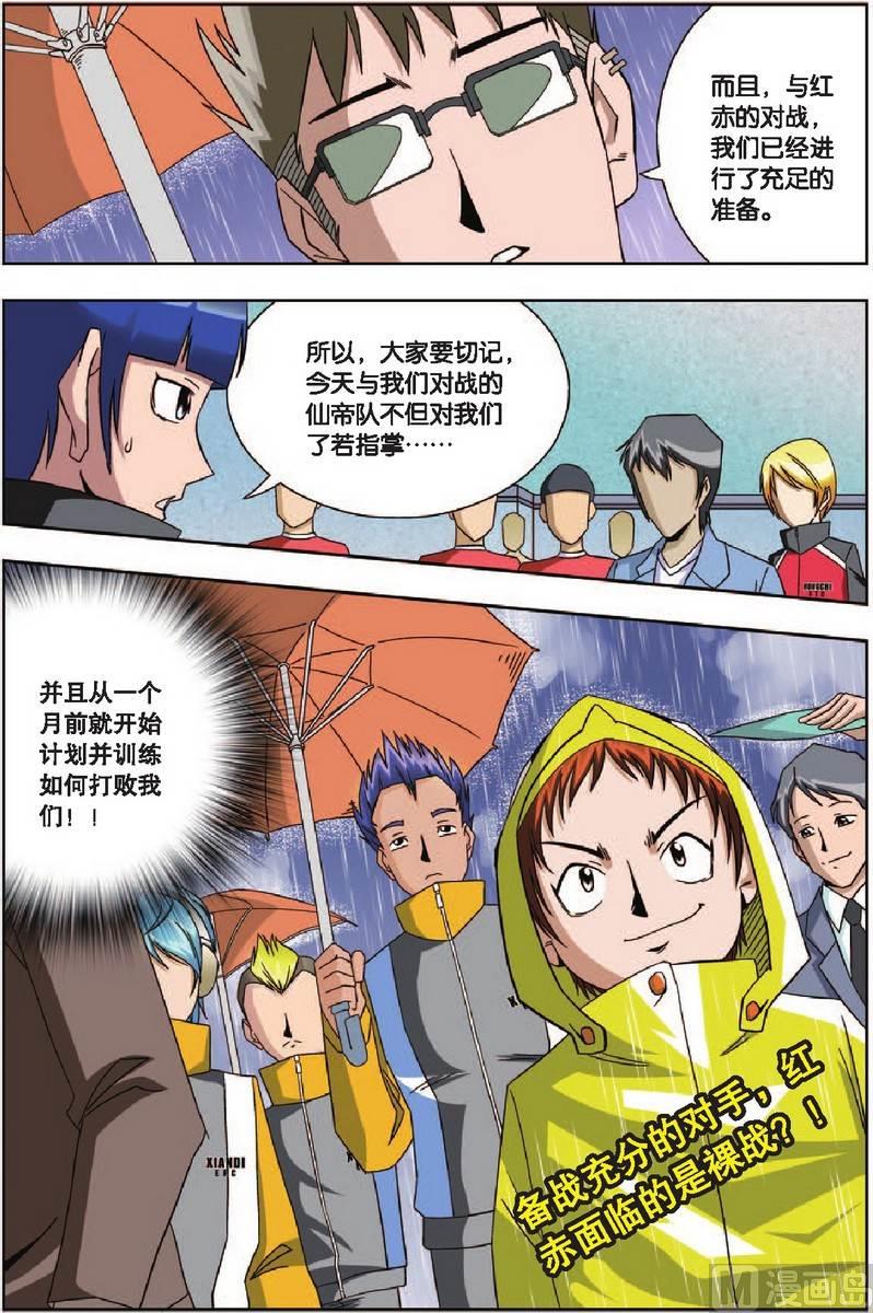 第7话19