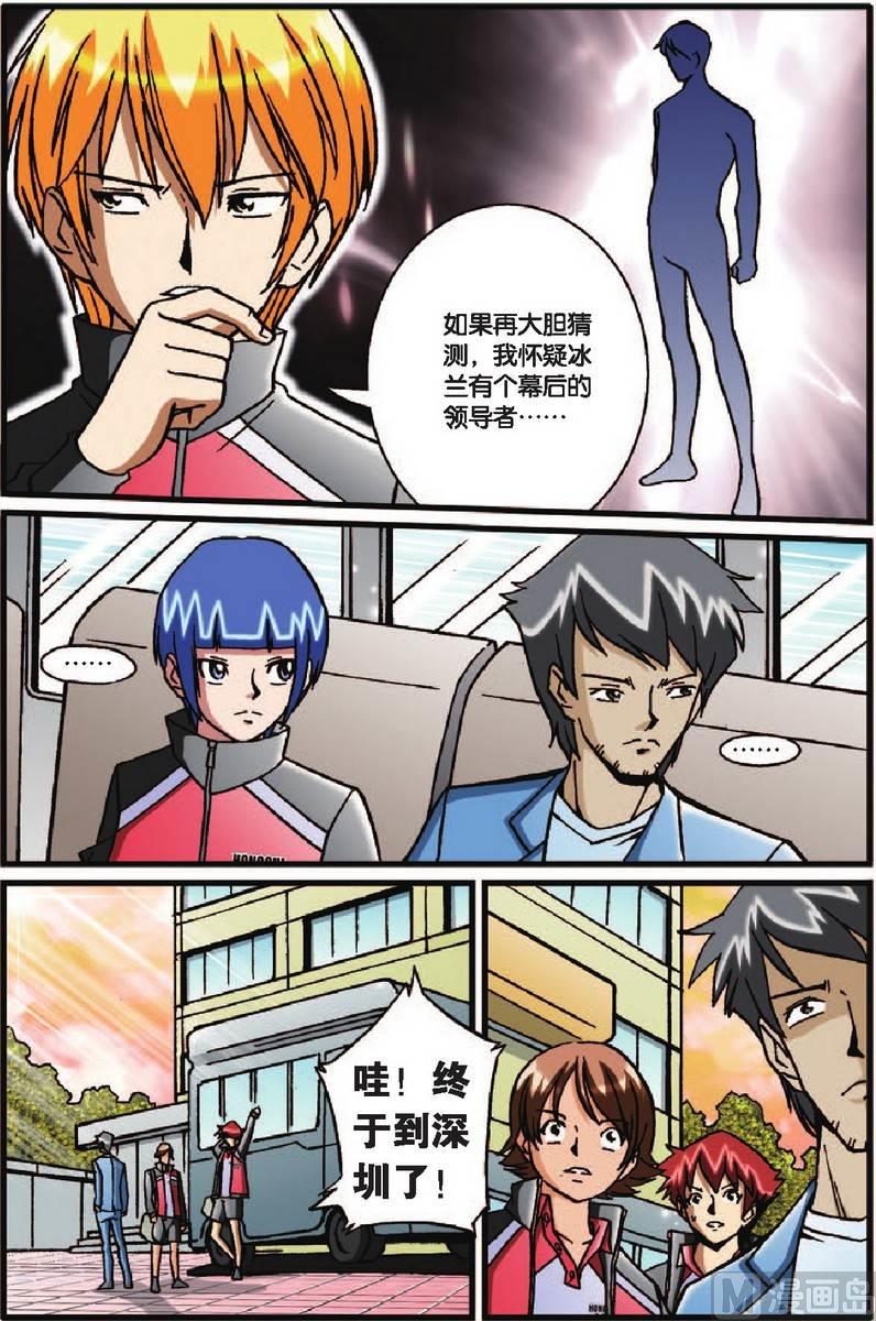 第29话15