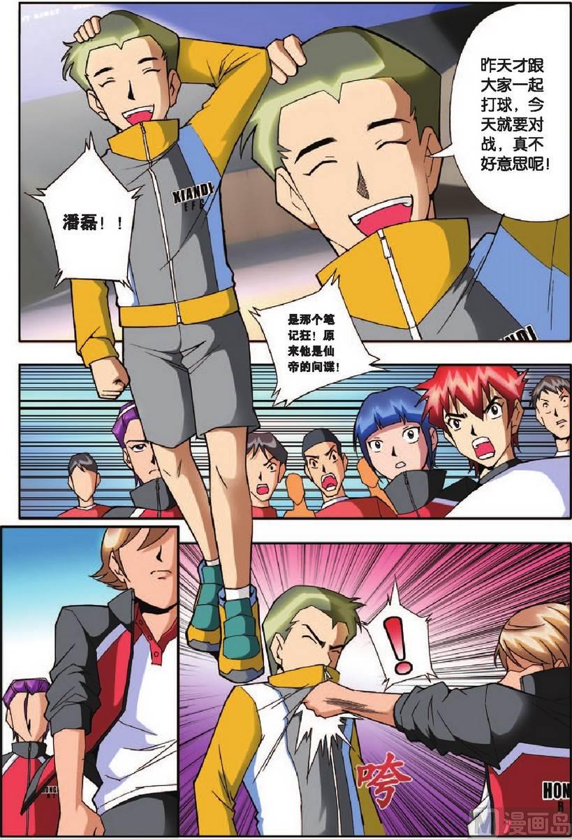第8话8