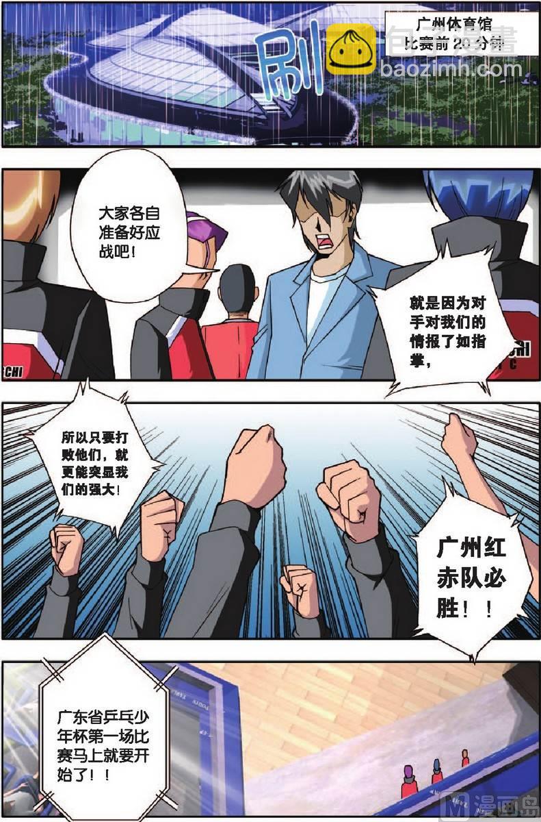 第8话2