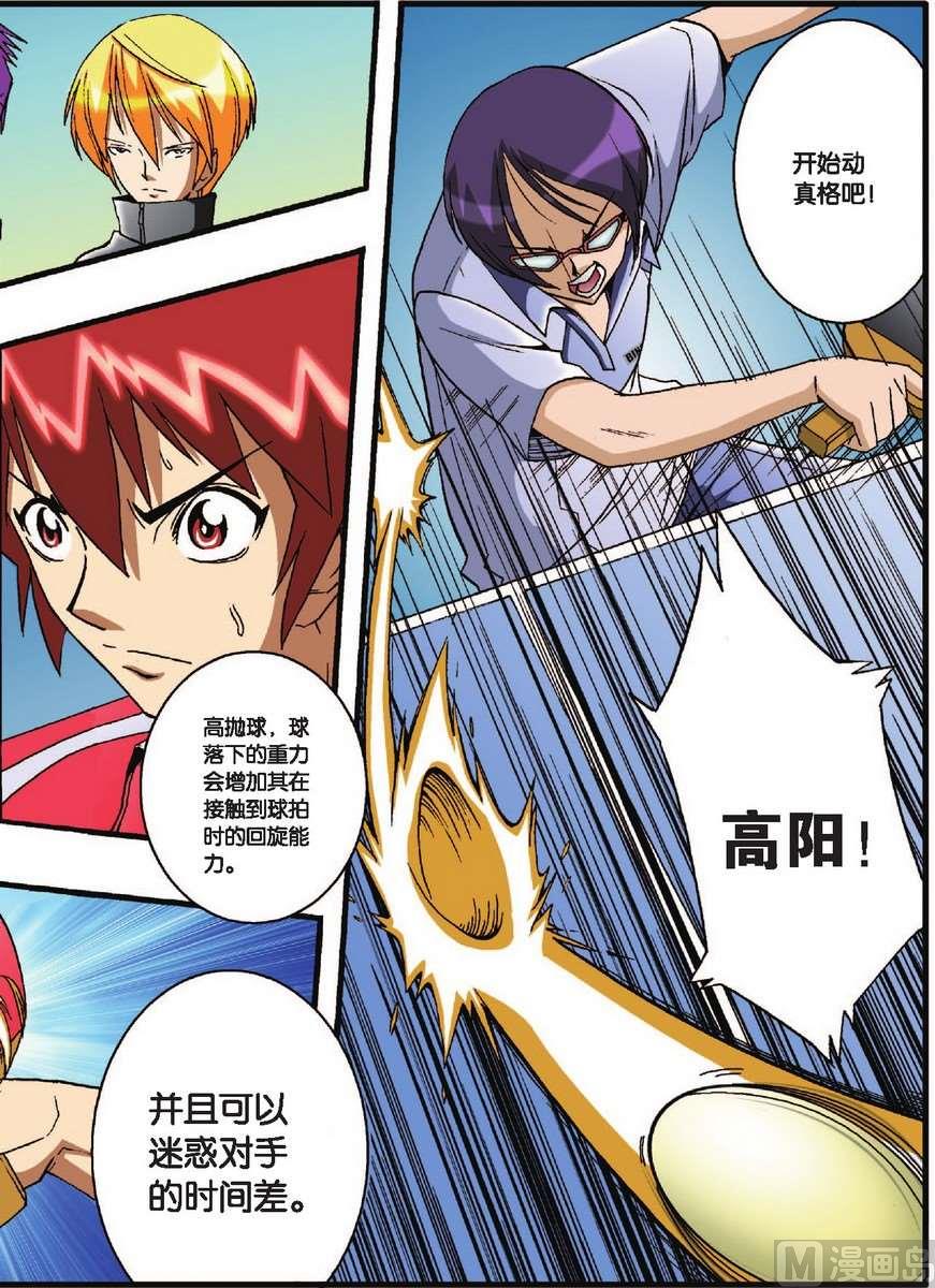第31话13