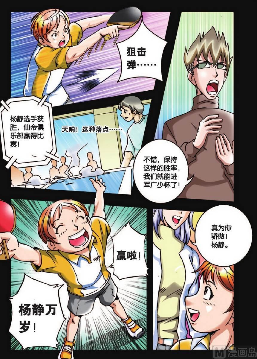 第19话8