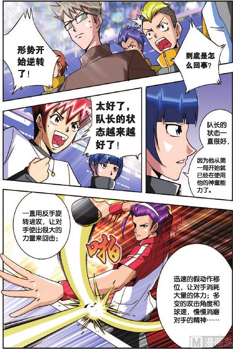第9话8