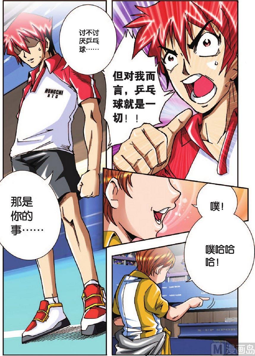 第19话4