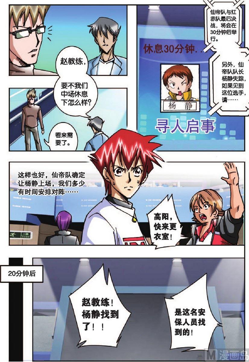 第16话17