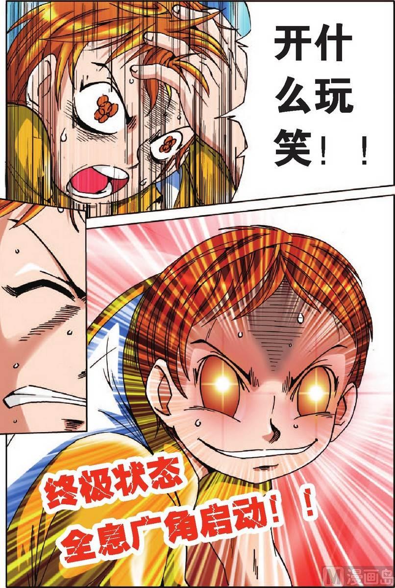 第21话5