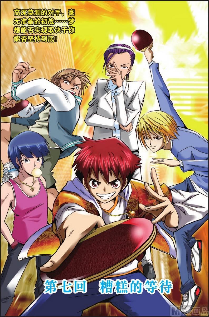 第7话0