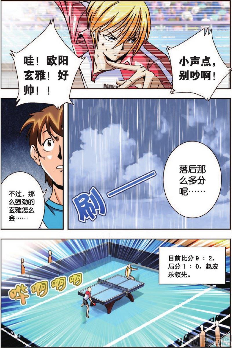 第10话4