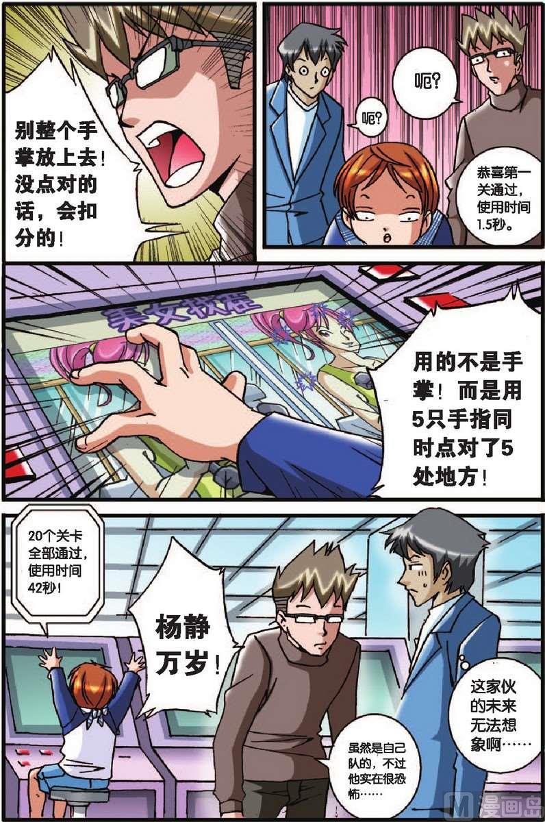 第25话17