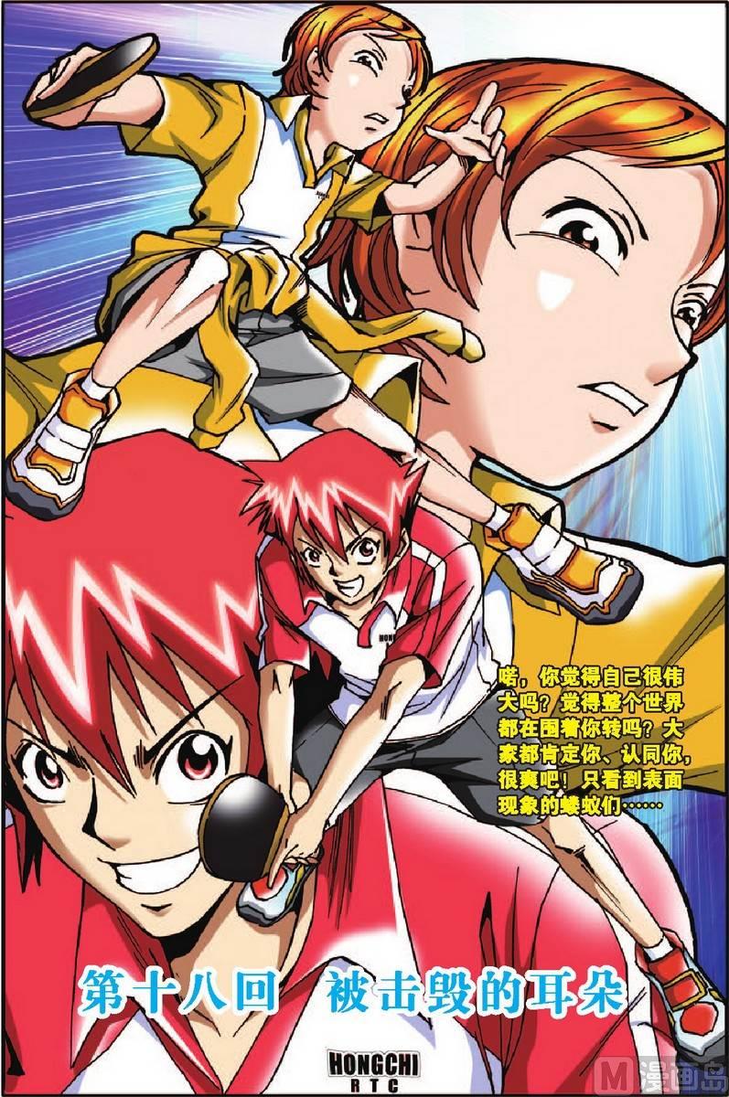 第18话0