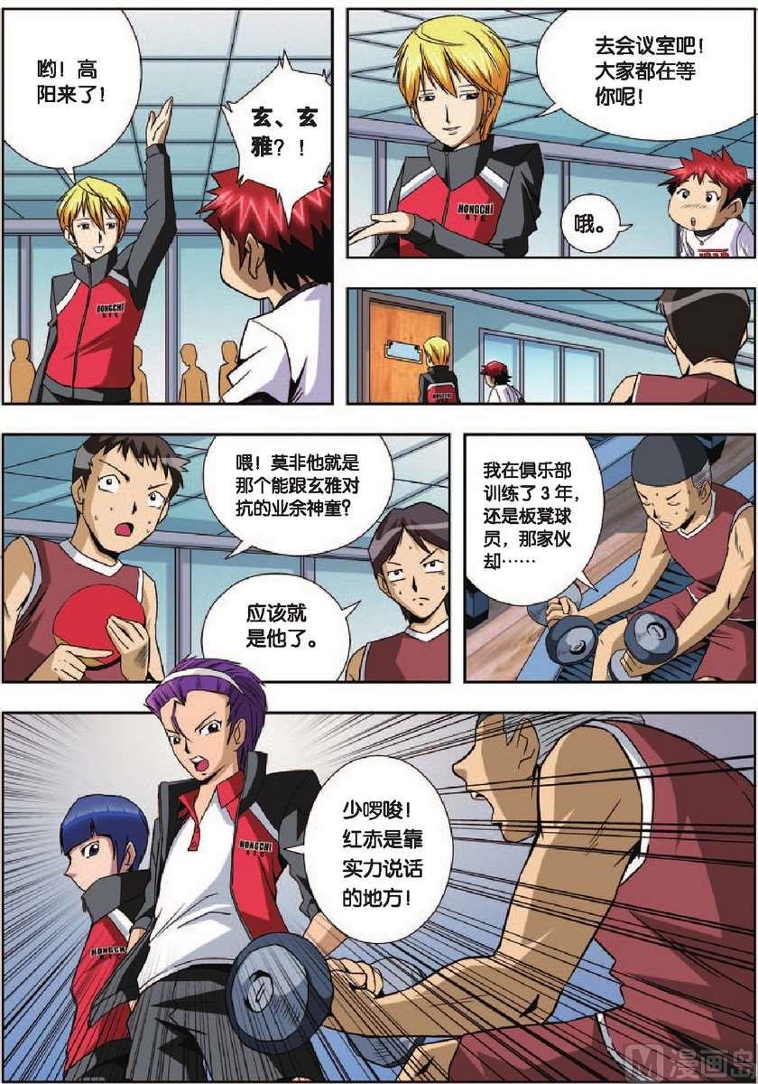 第5话5