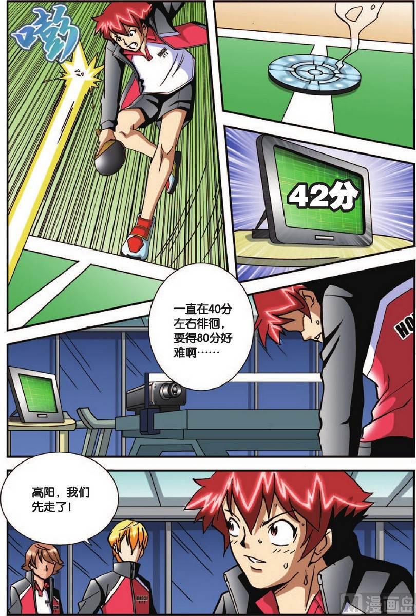 第27话9