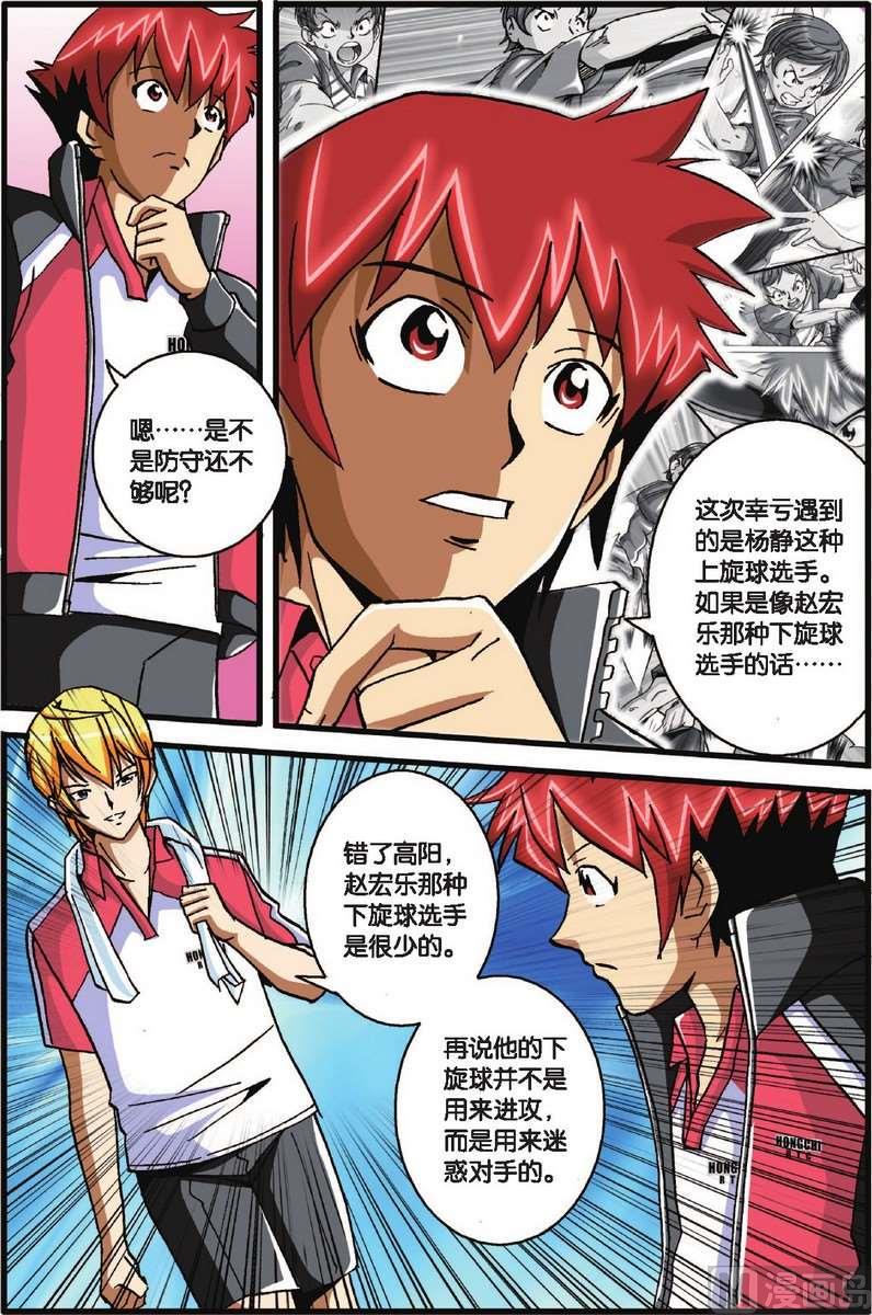 第26话3