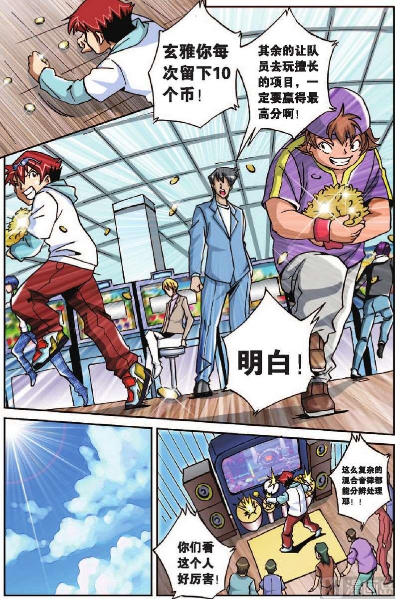 第24话8