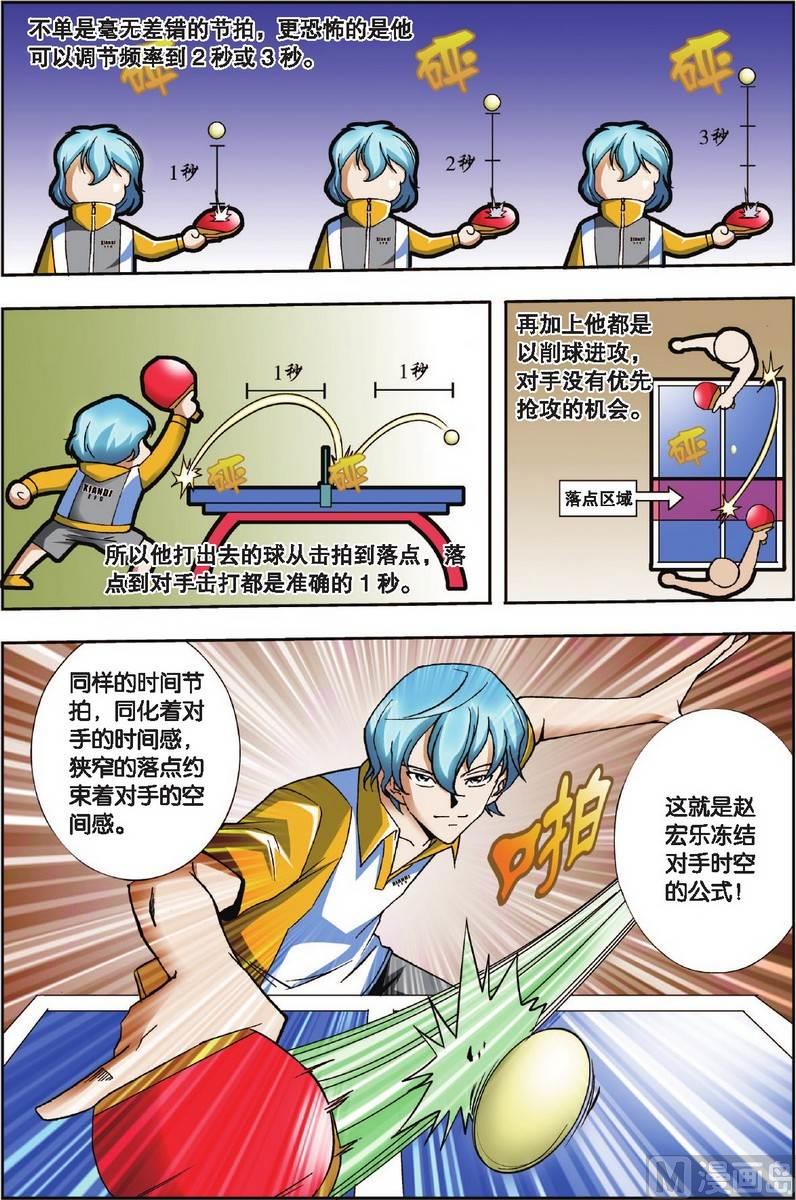 第10话14