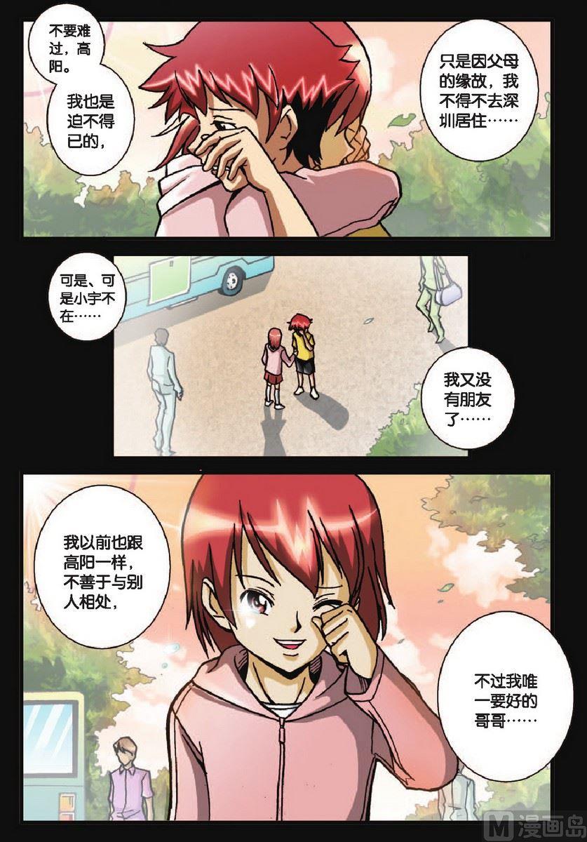 第29话1