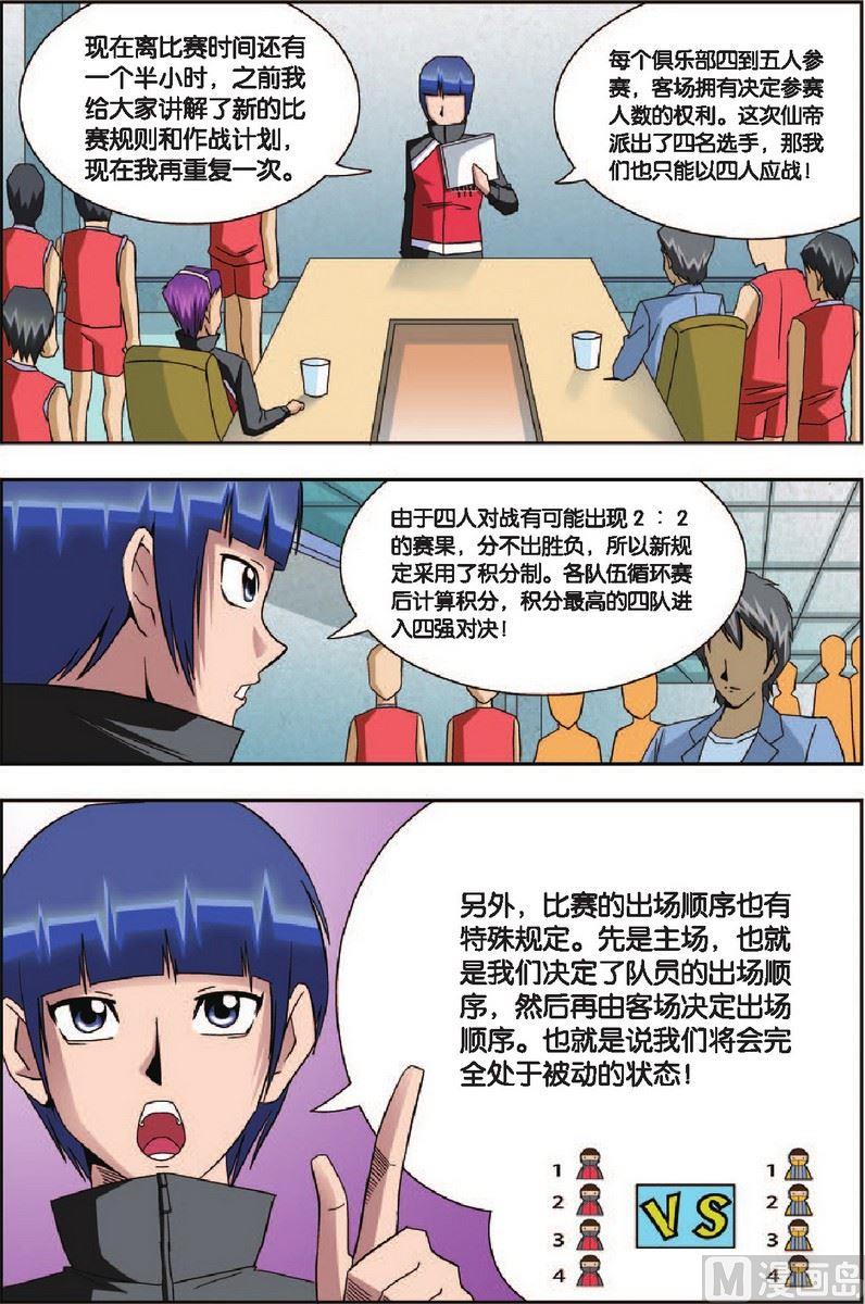 第7话14