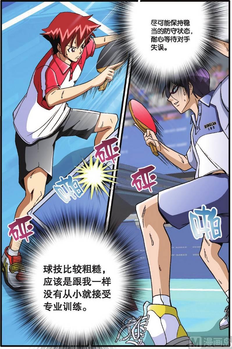 第31话8
