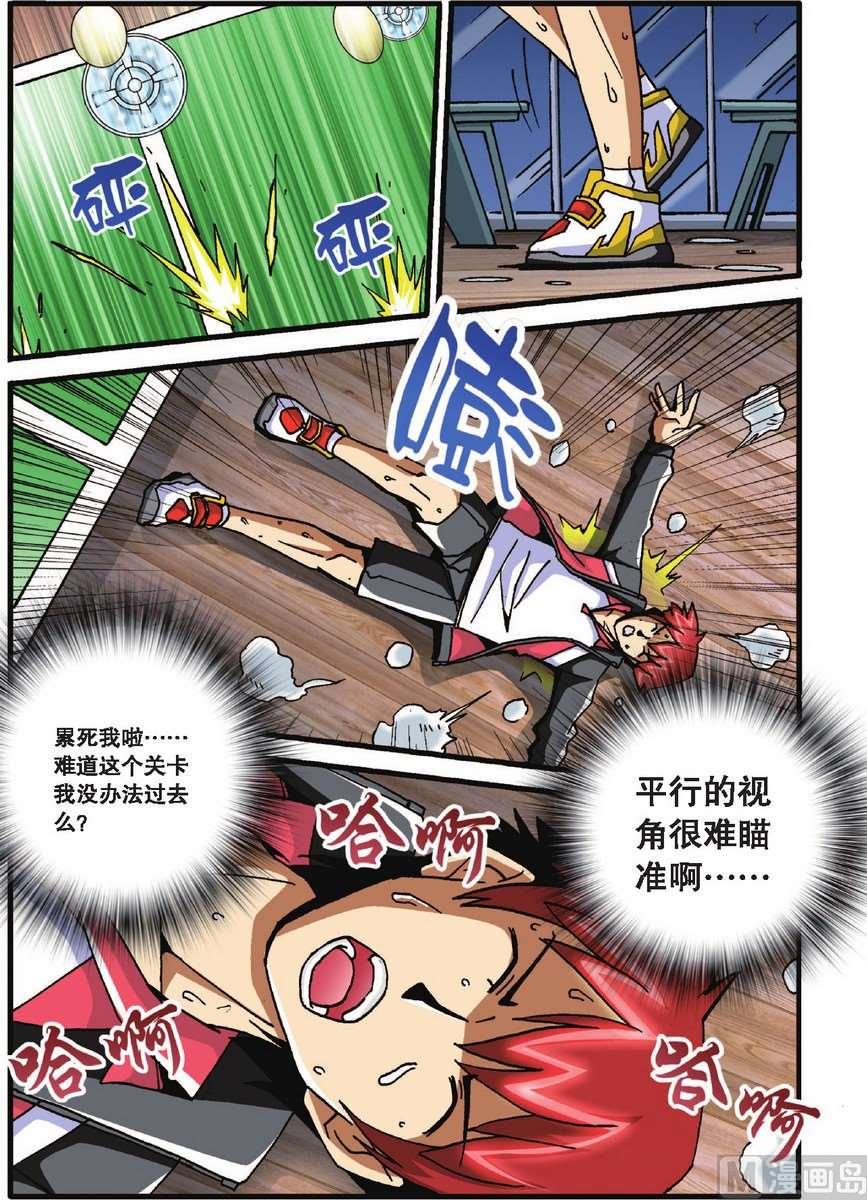 第26话14