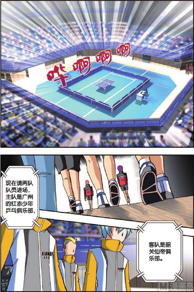 第8话3