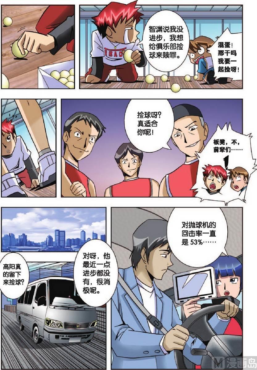第6话8
