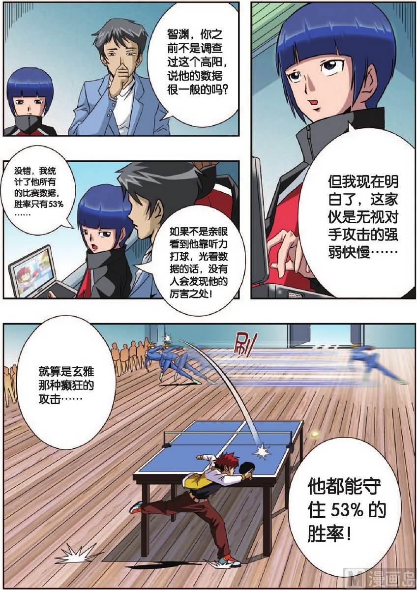第3话12