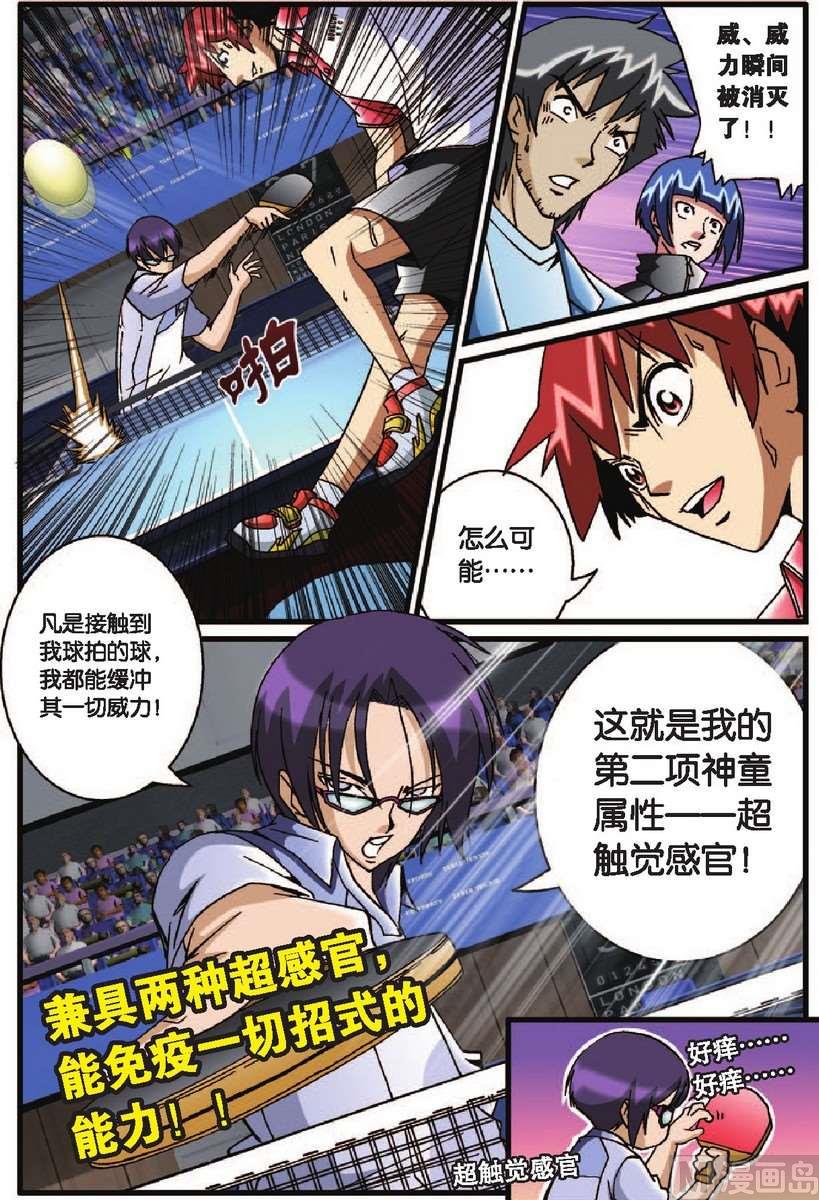 第31话19