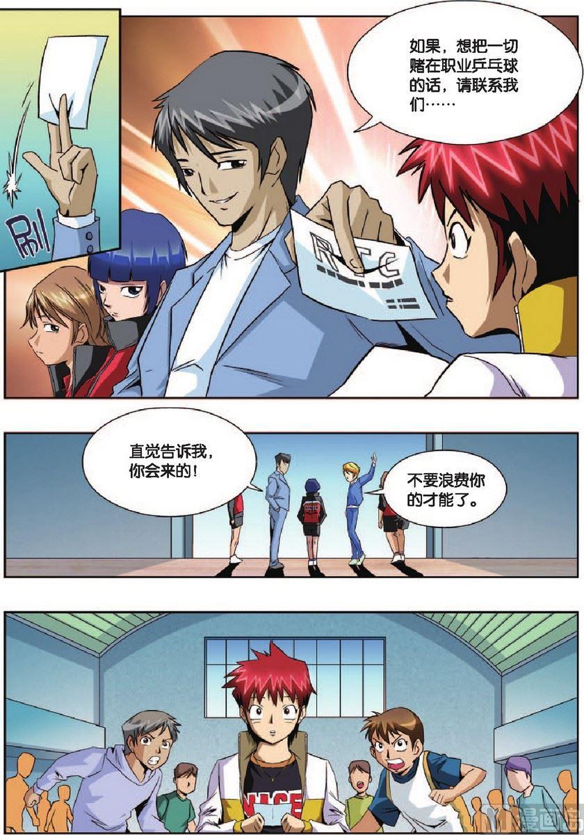第4话8