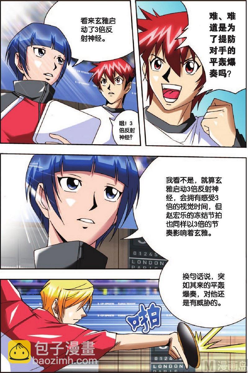 第11话8